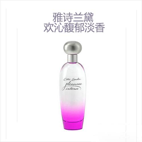 法国香水浪凡香水vs雅诗兰黛香水 哪个魅力更大