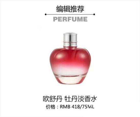 夏天必备8款香水 让你彰显优雅气质