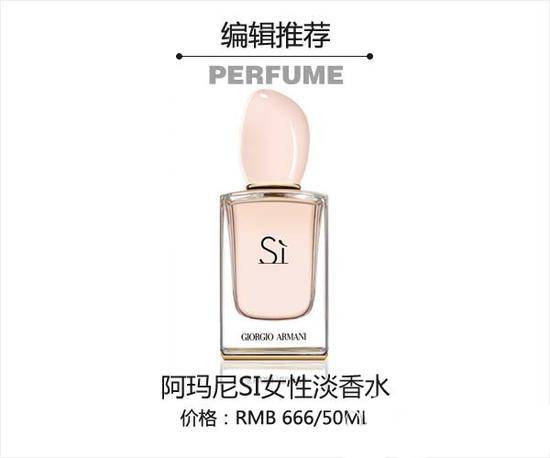 夏天必备8款香水 让你彰显优雅气质