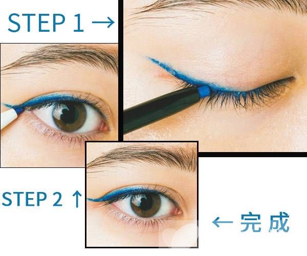 新年新花样 其实彩色眼线也能很日常