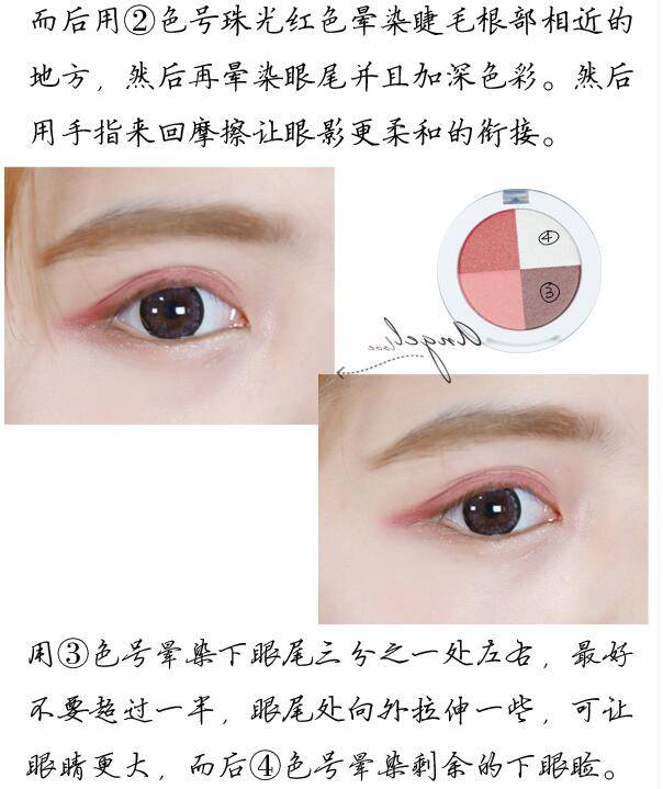怎样化妆更 减龄  教你少女妆画起来