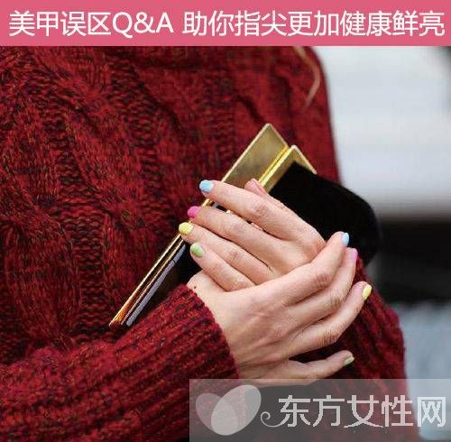 学美甲应避免这些误区 让指甲更亮丽健康的做法