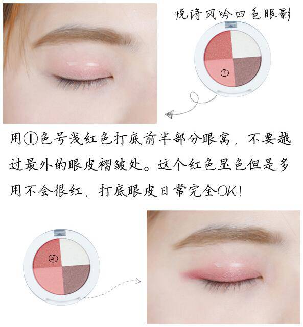 怎样化妆更 减龄  教你少女妆画起来