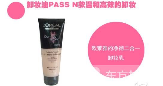 卸妆乳怎么用正确 最佳卸妆乳排行榜推荐TOP6