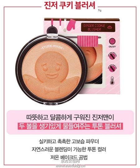 韩系彩妆推圣诞彩妆新品 看看有哪个适合你的