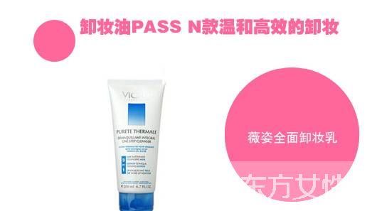 卸妆乳怎么用正确 最佳卸妆乳排行榜推荐TOP6