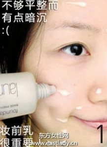 大毛孔底妆画法让皮肤细腻无瑕