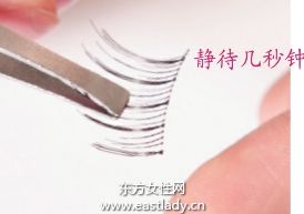 粘贴眼尾局部假睫毛的贴法
