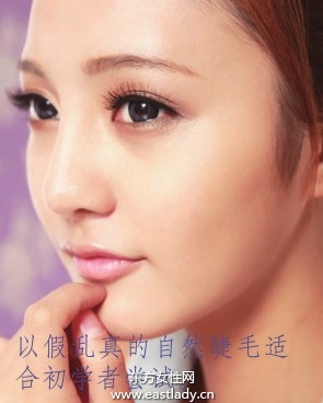 透明无梗型假睫毛的贴法图解