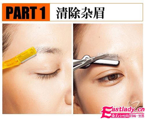 不让眼上杂草生 八步修出公主眉