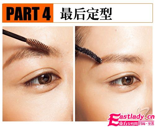 不让眼上杂草生 八步修出公主眉