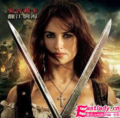 《加勒比海盗4》魅惑妆容野性十足