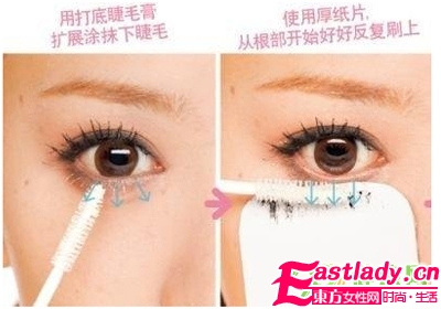 巧用纸片 不会变成熊猫眼的下睫毛