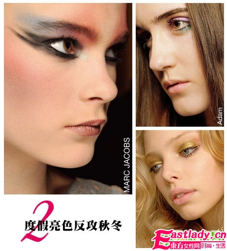 09秋季 复古精美彩妆抢先看