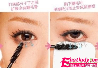 巧用纸片 不会变成熊猫眼的下睫毛