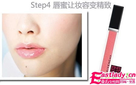教你4步画出最便捷裸妆