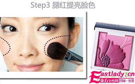 教你4步画出最便捷裸妆