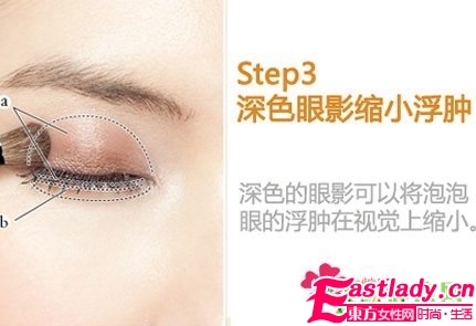 泡泡眼怎么画眼影