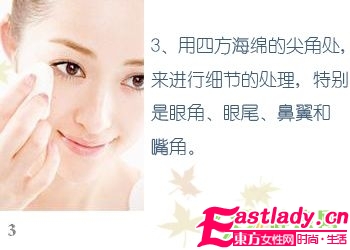 5步骤画出精致裸妆