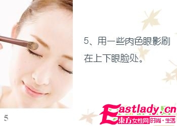 5步骤画出精致裸妆