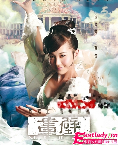 画壁 九女星古装发型图片曝光