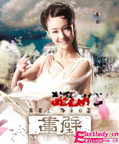 画壁 九女星古装发型图片曝光