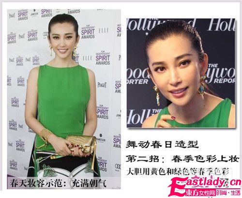 学明星打造春季时尚妆容