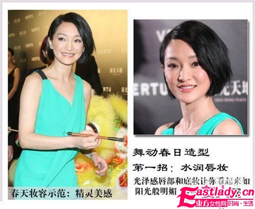 学明星打造春季时尚妆容