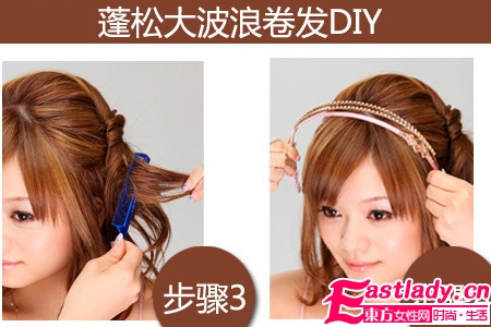 打造日系棕色系眼妆+蓬松大波浪