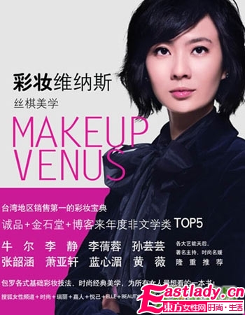 丝棋支招 正确补妆7步骤