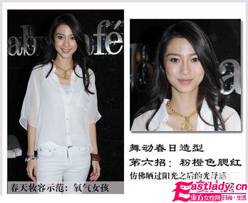 学明星打造春季时尚妆容