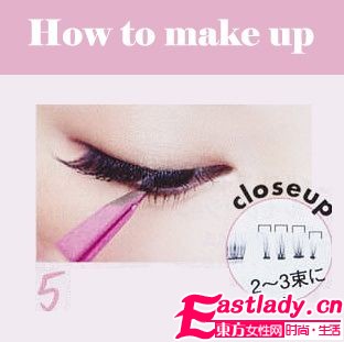  假睫控 必读 7步日系超萌电眼