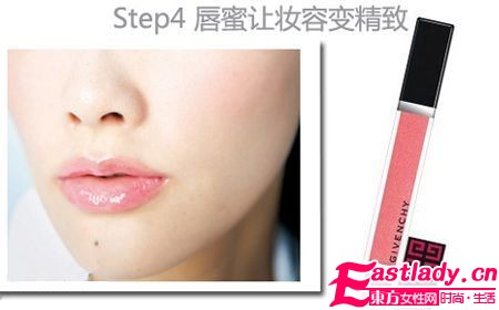 懒妞儿宅女最爱 4步画最便捷裸妆