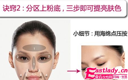 冬日赖床我不怕 5分钟OL自然妆容