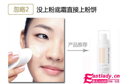 不做[浮]女 3步搞定冬日服帖妆容