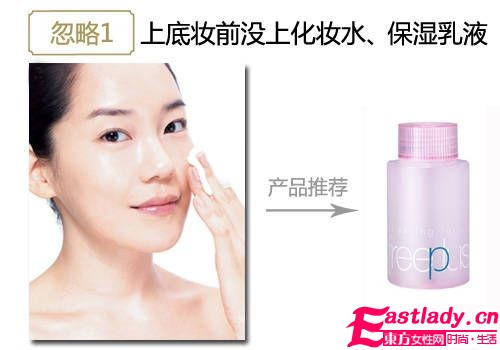 不做[浮]女 3步搞定冬日服帖妆容