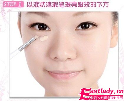 甩掉熊猫眼 闪电伪妆3类黑眼圈