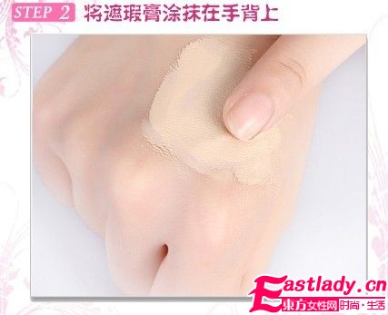 甩掉熊猫眼 闪电伪妆3类黑眼圈