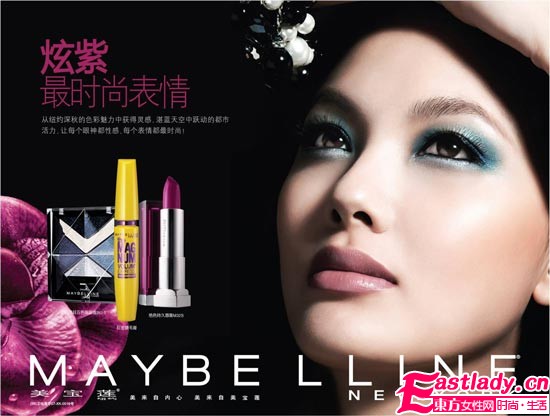 美宝莲纽约2010秋冬妆容炫目发布