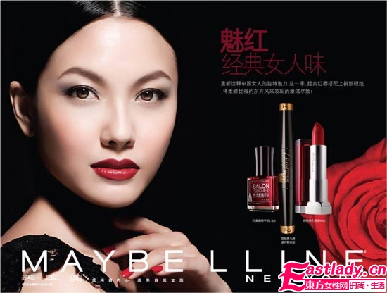 美宝莲纽约2010秋冬妆容炫目发布