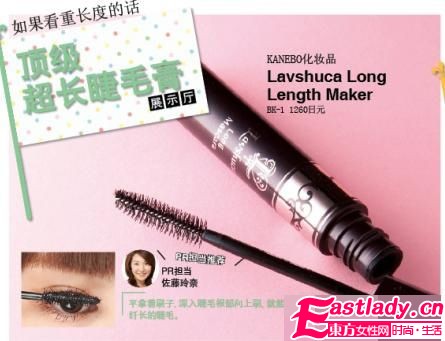 聚焦惊艳亮点 10款超人气睫毛膏