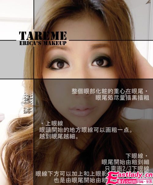 麻豆示范 冬季日杂最IN无辜眼妆