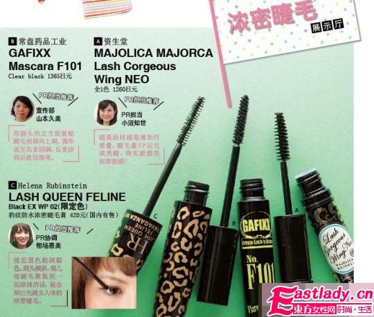 聚焦惊艳亮点 10款超人气睫毛膏