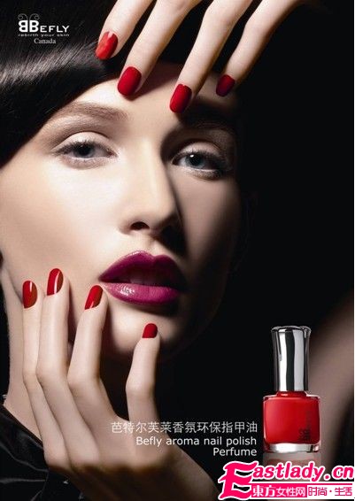 绚丽指尖的诱惑 BEFLY香氛环保甲油