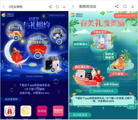 女性用户占据半边天 360手机助手私人订制读懂女性需求