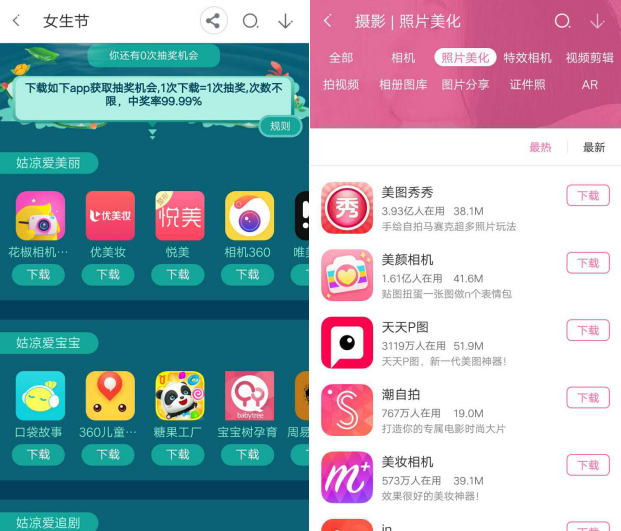 外表和内在谁重要？看360手机助手女神节如何打造气质女神