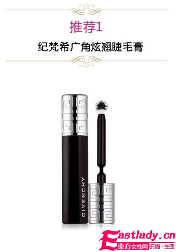 甩掉冬日疲惫 5款人气卷翘睫毛膏