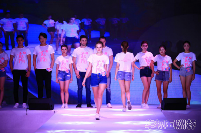 “华视五洲”杯第八届世界旅游形象大使大赛华南赛区决赛