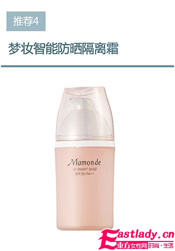 冬日最 亮 眼 6款隔离平价王