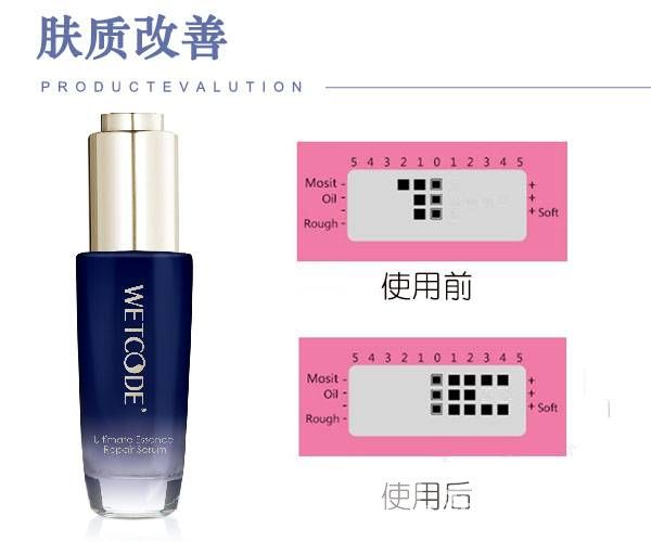 水密码水光肌精华原液评测分享